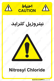  , ترکیبات شیمیایی , خطر , 