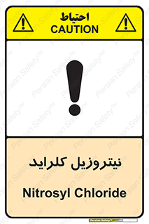  , ترکیبات شیمیایی , خطر , 