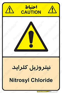  , ترکیبات شیمیایی , خطر , 