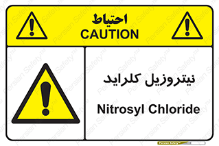  , ترکیبات شیمیایی , خطر , 