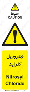  , ترکیبات شیمیایی , خطر , 