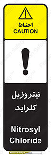  , ترکیبات شیمیایی , خطر , 