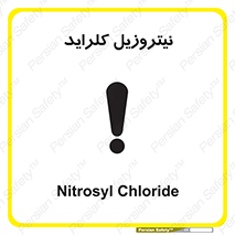  , ترکیبات شیمیایی , خطر , 