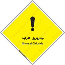  , ترکیبات شیمیایی , خطر , 