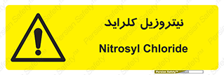  , ترکیبات شیمیایی , خطر , 