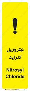  , ترکیبات شیمیایی , خطر , 