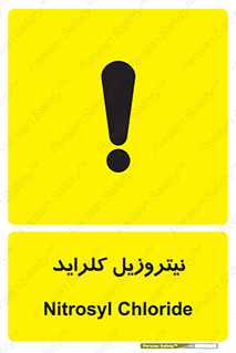  , ترکیبات شیمیایی , خطر , 