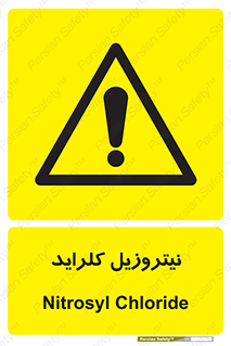  , ترکیبات شیمیایی , خطر , 