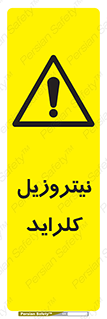  , ترکیبات شیمیایی , خطر , 