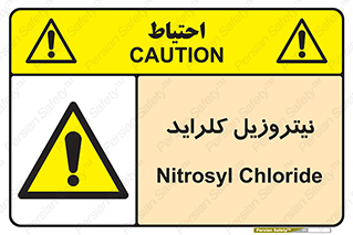  , ترکیبات شیمیایی , خطر , 