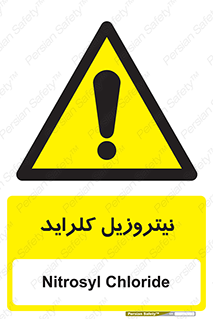  , ترکیبات شیمیایی , خطر , 