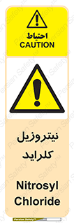  , ترکیبات شیمیایی , خطر , 