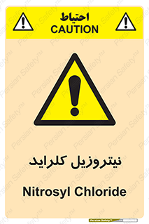  , ترکیبات شیمیایی , خطر , 