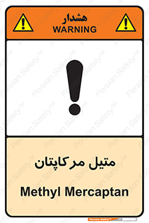  , ترکیبات شیمیایی , CH4S , 
