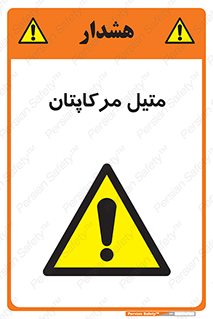  , ترکیبات شیمیایی , CH4S , 