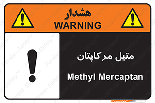  , ترکیبات شیمیایی , CH4S , 