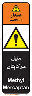  , ترکیبات شیمیایی , CH4S , 