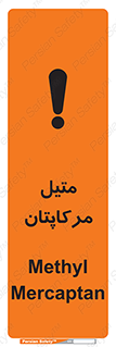 تابلوی ایمنی متیل مرکاپتان – طرح 11425