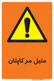  , ترکیبات شیمیایی , CH4S , 