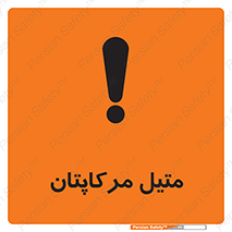  , ترکیبات شیمیایی , CH4S , 