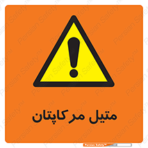  , ترکیبات شیمیایی , CH4S , 
