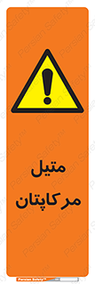  , ترکیبات شیمیایی , CH4S , 