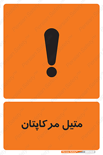  , ترکیبات شیمیایی , CH4S , 