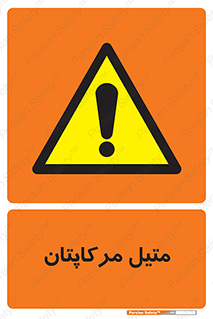  , ترکیبات شیمیایی , CH4S , 