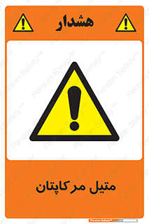  , ترکیبات شیمیایی , CH4S , 