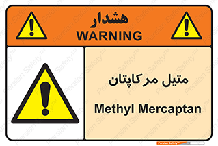  , ترکیبات شیمیایی , CH4S , 