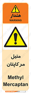  , ترکیبات شیمیایی , CH4S , 