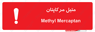  , ترکیبات شیمیایی , CH4S , 