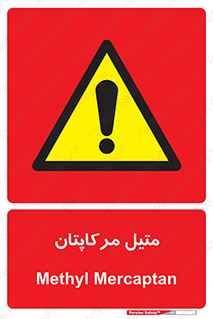  , ترکیبات شیمیایی , CH4S , 