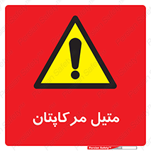  , ترکیبات شیمیایی , CH4S , 