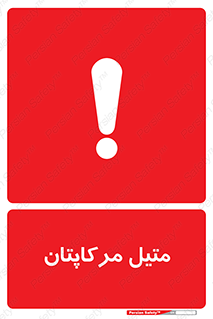  , ترکیبات شیمیایی , CH4S , 