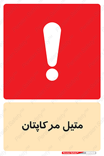  , ترکیبات شیمیایی , CH4S , 