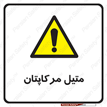  , ترکیبات شیمیایی , CH4S , 
