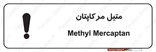  , ترکیبات شیمیایی , CH4S , 