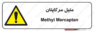  , ترکیبات شیمیایی , CH4S , 