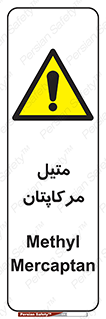  , ترکیبات شیمیایی , CH4S , 