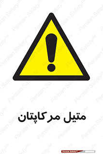 , ترکیبات شیمیایی , CH4S , 
