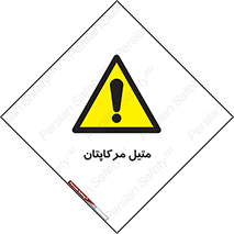  , ترکیبات شیمیایی , CH4S , 
