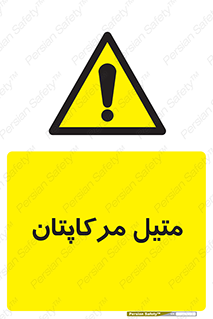  , ترکیبات شیمیایی , CH4S , 