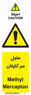  , ترکیبات شیمیایی , CH4S , 