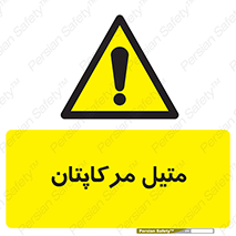  , ترکیبات شیمیایی , CH4S , 
