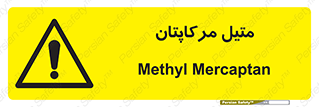  , ترکیبات شیمیایی , CH4S , 