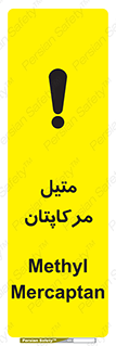  , ترکیبات شیمیایی , CH4S , 