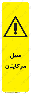  , ترکیبات شیمیایی , CH4S , 
