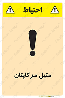  , ترکیبات شیمیایی , CH4S , 