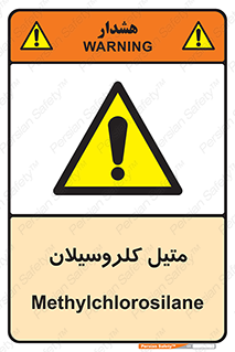  , ترکیبات شیمیایی , کلر , 